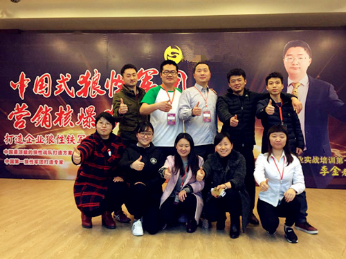 臥濤培訓會(huì )