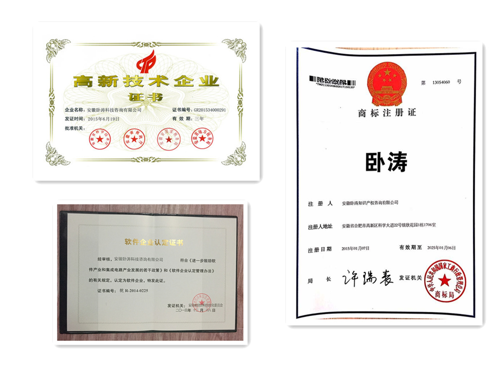 臥濤證書(shū)