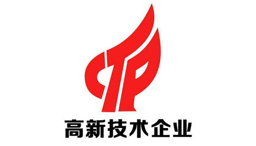 包河區高新技術(shù)企業(yè)